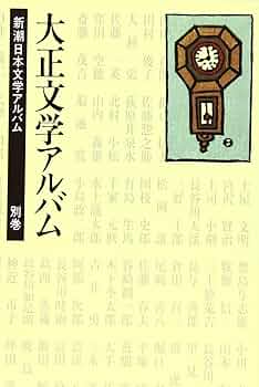 日本の文学41巻~50巻 (42巻以外) 新日本古典文学大系 84 | 中野 三敏, 揖斐 高, 日野 龍夫, 大田